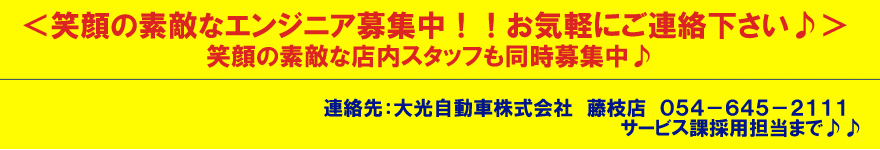 笑顔の素敵なエンジニア募集中！！お気軽にご連絡下さい